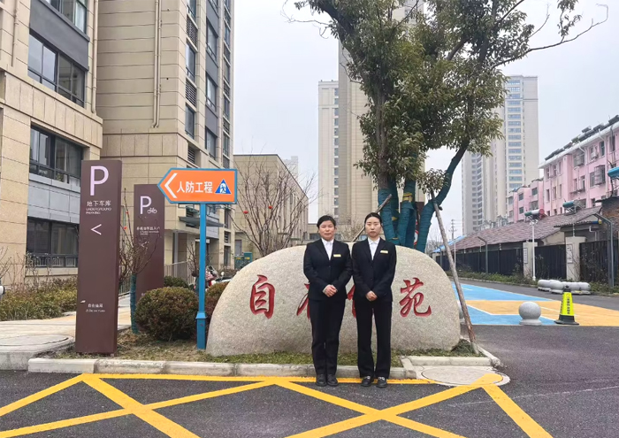 揚州市龍健物業服務有限公司