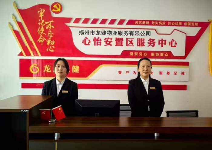 物業管理服務